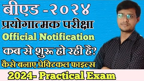 B.Ed. Practical Exam Date 2024!! Official Notification!! B.Ed. Pratical Files 2024!!