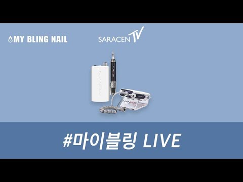 마이블링 Live - 쿠파마니프로드릴&미니마이트비트를 활용한 