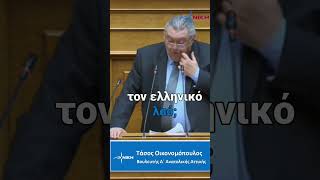 Συμβούλιο Πολιτικών Αρχηγών για τη Μέση Ανατολή