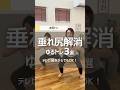 ズボンからハミ肉出ちゃう人へ！ジャンプなし"垂れ尻"リセット！太もも3方向攻撃👊🔥 #ダイエット