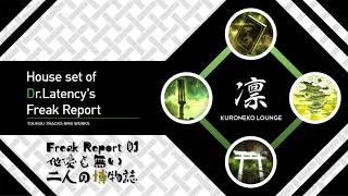 Freak Report 01 他愛も無い二人の博物誌