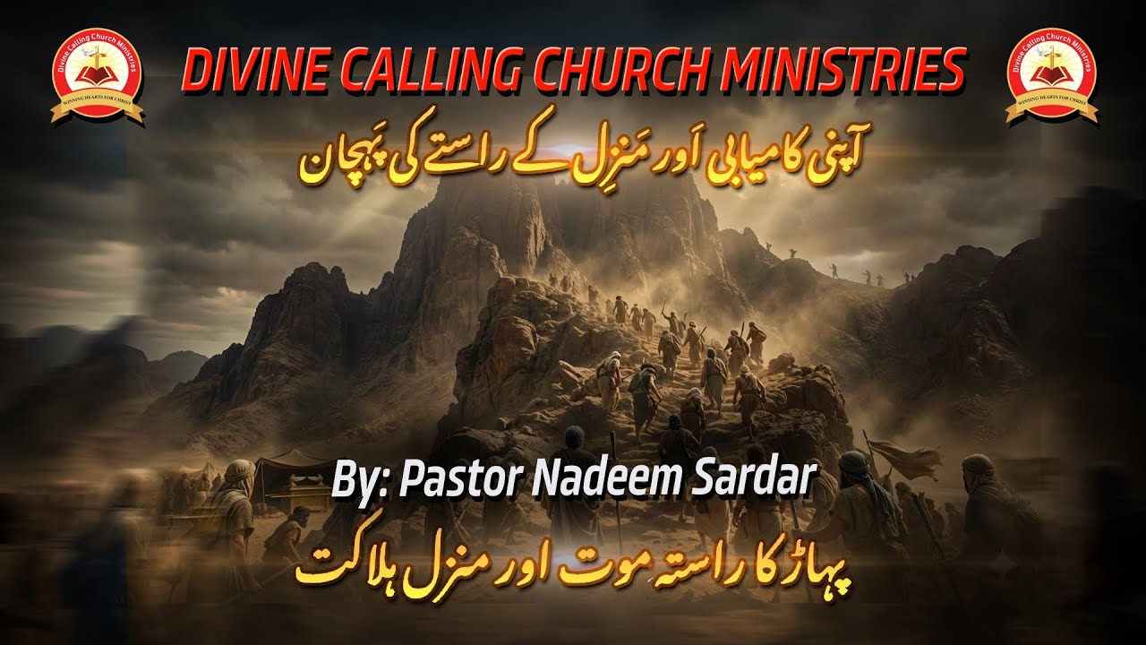 Mountain’s path is death and destination is destruction || Sermon By Pastor Nadeem Sardar