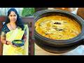 കാളൻ കറി ഇതുപോലെ ഒന്ന് ഉണ്ടാക്കി നോക്കൂ || VIASHU SPECIAL KALAN CURRY