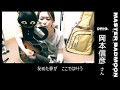 【コピー曲】Master BadMoon/岡本信彦さん【歌ってみた】