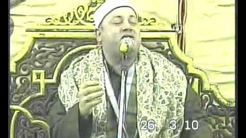 الشيخ محمود محمد صابر- سورة إبراهيم 26.03.10