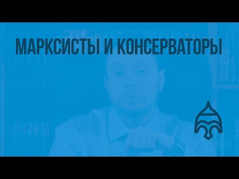 Бейне: Неліктен прогрессивизм 1890 жылдары негізгі саяси күш ретінде пайда болды?