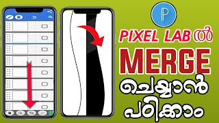 മേർജ് ചെയ്യാൻ പഠിക്കാം How to merge on pixel lab Editing Malayalam Tutorial Editors Point Malayalam