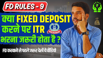 क्या FD (Fixed  Deposit) करने पर ITR भरना जरुरी होता है? || FD Rules -9 #fixeddeposit