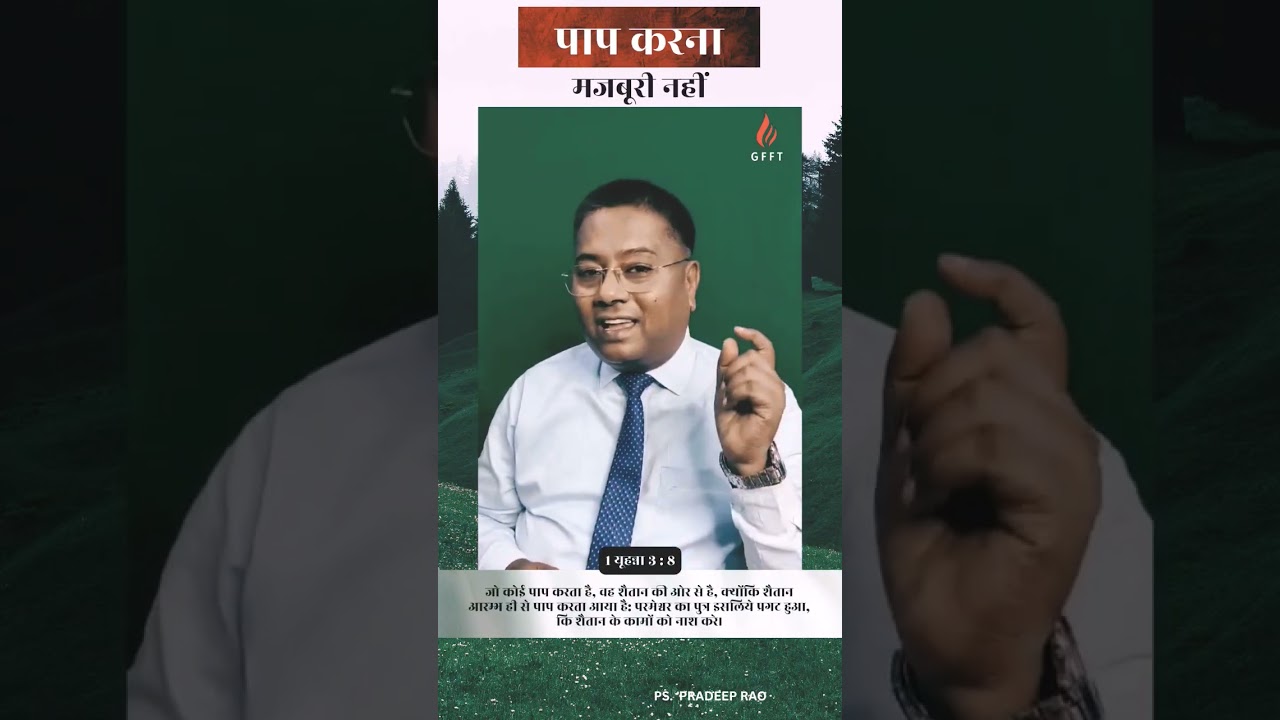 SIN IS NOT A WEAKNESS  #pspradeeprao #latest #heavenlyfather #latestvideo #devotional #trending