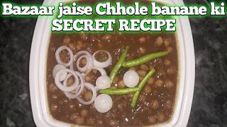 इस नये तरीके से छोले बनायेंगे तो सब अंगुलियां चाटते रह जायेंगे | Different Style Soft Chole Recipe