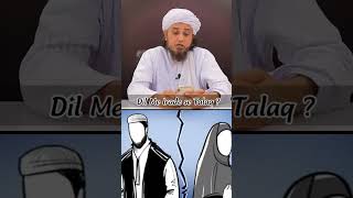 Kya Dil me irada karne se Talaq ho jati hai ya nhi | Mufti Tariq Masood