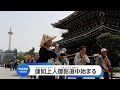 【東本願寺NEWS】2024年 御影道中始まる