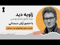راهکارهای جذب مخاطب در داستان نویسی هنر نمایش دادن شخصیت های داستانی