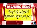 ಕೊಪ್ಪಳದಲ್ಲಿ ಅಕ್ರಮವಾಗಿ ಸಂಗ್ರಹಿಸಿದ್ದ 50ಕ್ಕೂ ಹೆಚ್ಚು ಅನ್ನಭಾಗ್ಯ ಅಕ್ಕಿ ಮೂಟೆ ಪತ್ತೆ | Anna Bhagya | Koppala