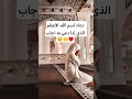 دعاء أسم الله الأعظم الذي إذا دعي به أجاب اكسبلور الصلاة المصحف تيك توك ترند الرحمن 