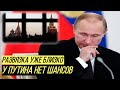 Если Путин полезет дальше в Украину, цена будет очень высока