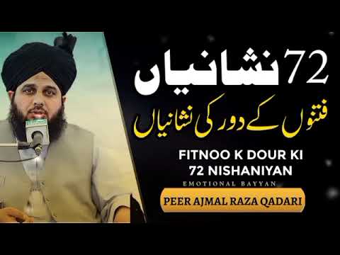 Fitna Angazi Ki 72 Nashanian Ajmal Raza Qadri New Bayan 2023 PIR AJMAL