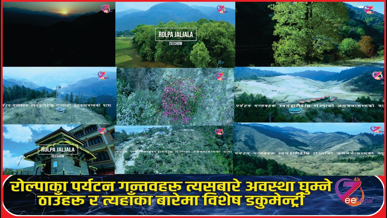 रोल्पाका पर्यटन गन्तवहरू त्यसबारे अवस्था घुम्ने ठाउँहरू  विशेष डकुमेन्ट्री ll ZeeNepal 4K TV