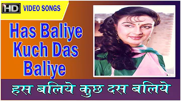 Saidan Jogan -  Has Baliye Kuch Das Baliye -  Mohd Rafi & Bibi Ranjit Kaur