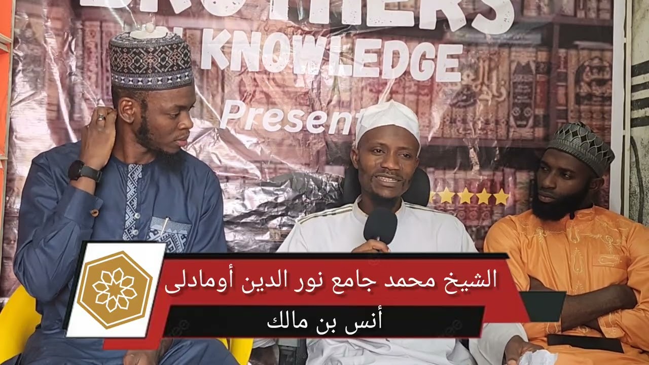  Episode 10: أنس بن مالك Anas Bn Maalik: Sheikh Muhammad Jamiu Nurudeen Omole Al-Imam 