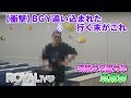 【ROYALTV】女子大では絶対ダメです!