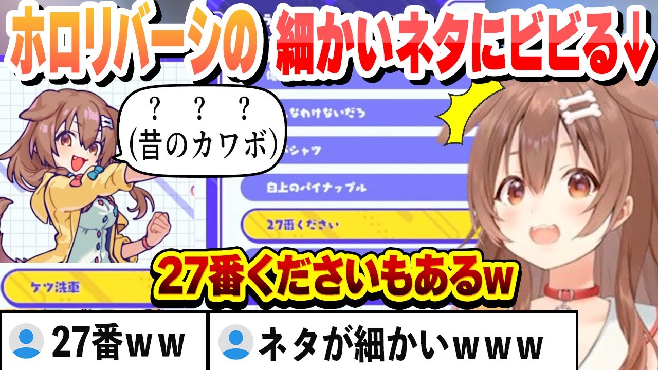 【ホロリバーシ】昔のカワボを聞いて恥ずかしがったり、細かいネタを見て爆笑するころさんまとめ 【戌神ころね/ホロライブ/切り抜き】