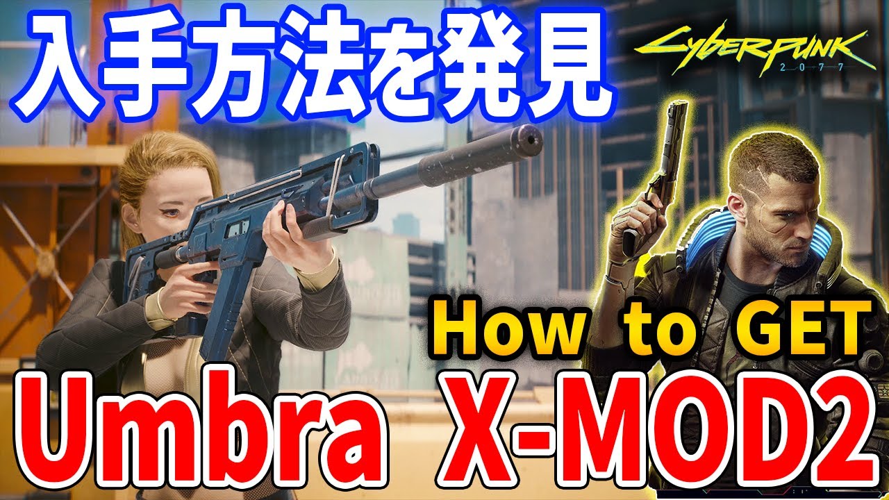 Cyberpunk 2077] I've figured out how to get 