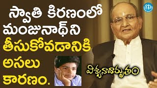 Reason Behind Choosing Manjunath In Swathi Kiranam - K Vishwanath || #Viswanadhamrutham