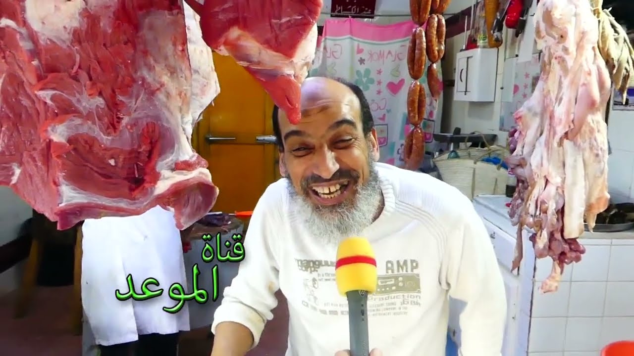 أسعار اللحوم في تونس ، ولد حلال عطاني 600 دينار قالي كي يجيك واحد زوالي أعطيه اللحم بلاش 