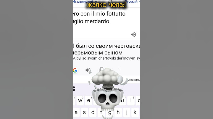перевод тралалеро тралала...