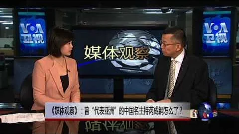 媒體觀察: 曾“代表亞洲”的中國名主持芮成鋼怎麼了？ - 天天要聞