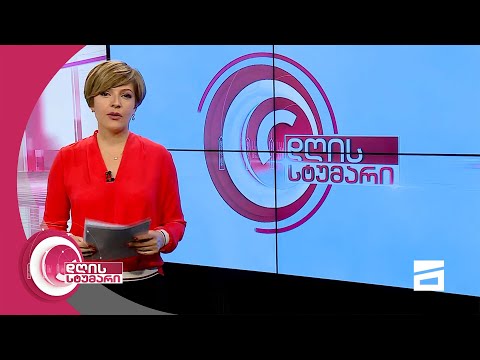 დღის სტუმარი 15:45 - 19.10.2020