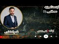 قاسم السلطان ام شامه بس يومين حفلة تاكو