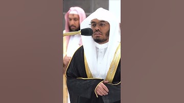 فلا يحزنك قولهم إنا نعلم ما يسرون وما يعلنون~تلاوة تحبير آسر للشيخ ياسر الدوسري-التلاوة كاملة بالوصف