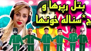 بتل حصین، پیشرو و خلسه با چسناله خونها در اسکوئید گیم