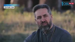 Священник-байкер представит документальный фильм Священник-байкер представит документальный фильм