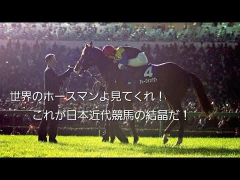 ～ドラマ  ザ・ロイヤルファミリー風に作ってみた③～玉置浩二『 ファンファーレ』×ディープインパクト『2006年  第51回有馬記念』