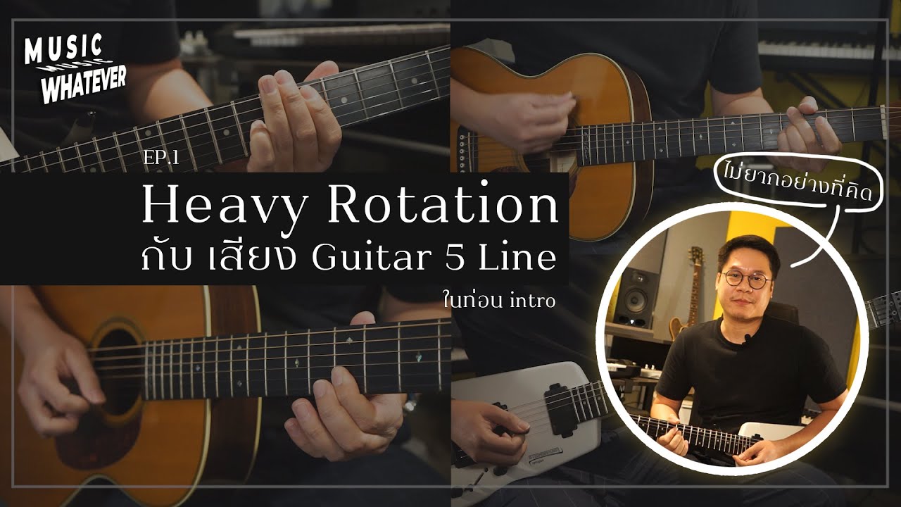 Music Whatever Ep 01 : Heavy Rotation - BNK48 /  Guitar Lines (Music What ever)