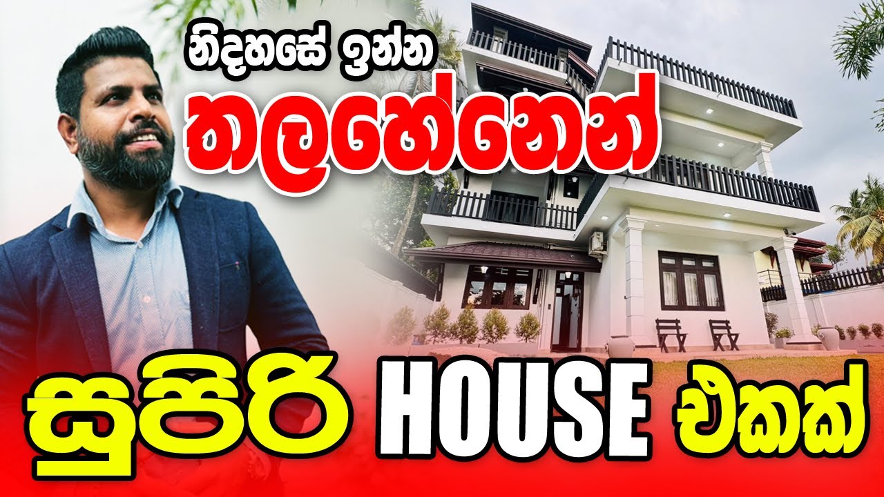 නිදහසේ ඉන්න තලාහේනෙන් Paddy Facing House එකක්.. | Dream Homes 