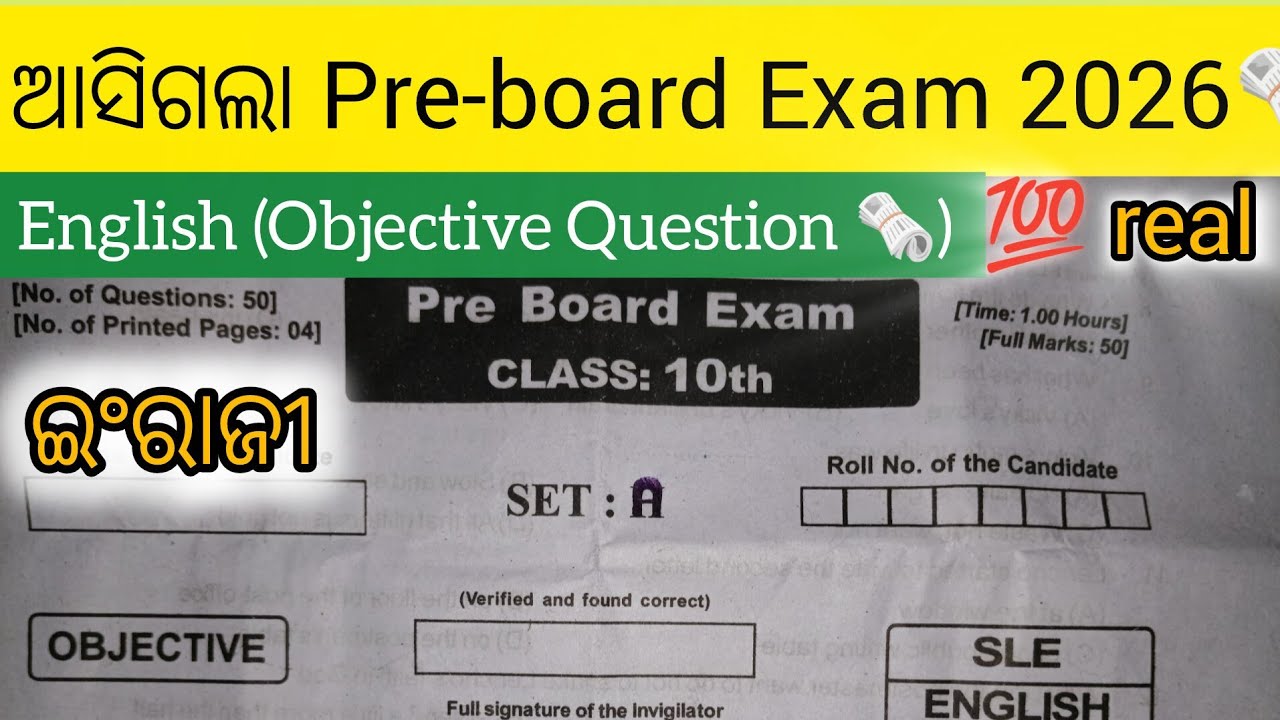 10th Class Pre-board Exam(English question 🗞️)//Objective Question paper//💯%real