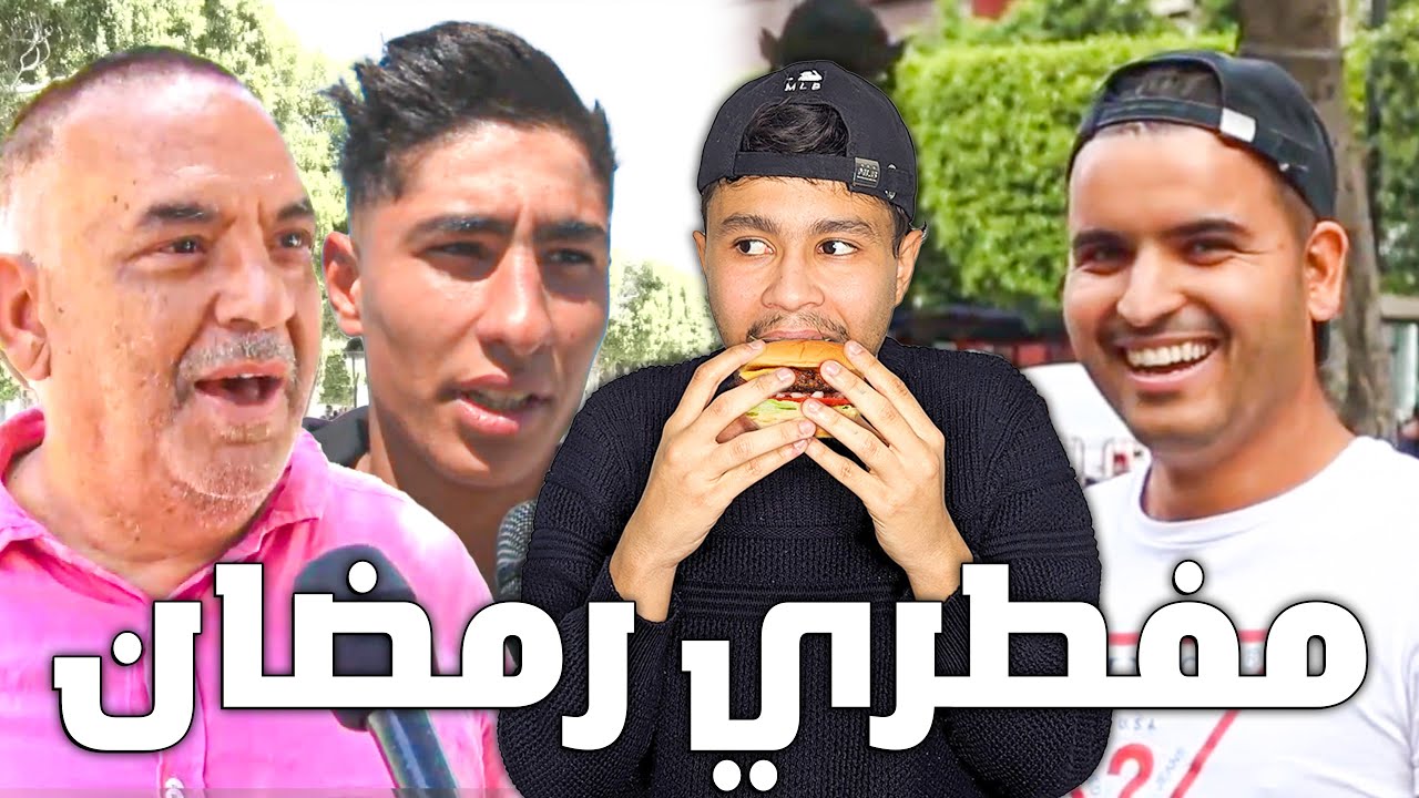 مفطري رمضان 🙂💔