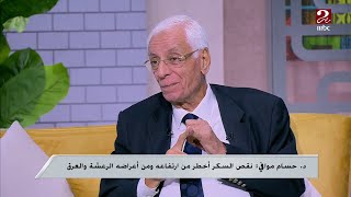 الدكتور حسام موافي يوضح أعراض غيبوبة السكر