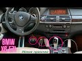 BMW X6 E71. Установил М накладку КПП и алюминиевые педали. Это может сделать каждый владелец БМВ Х6.