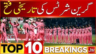 Pakistan Stunning Victory |  Pak vs Eng | Match Highlights | BOL News Bulletin 9 PM
