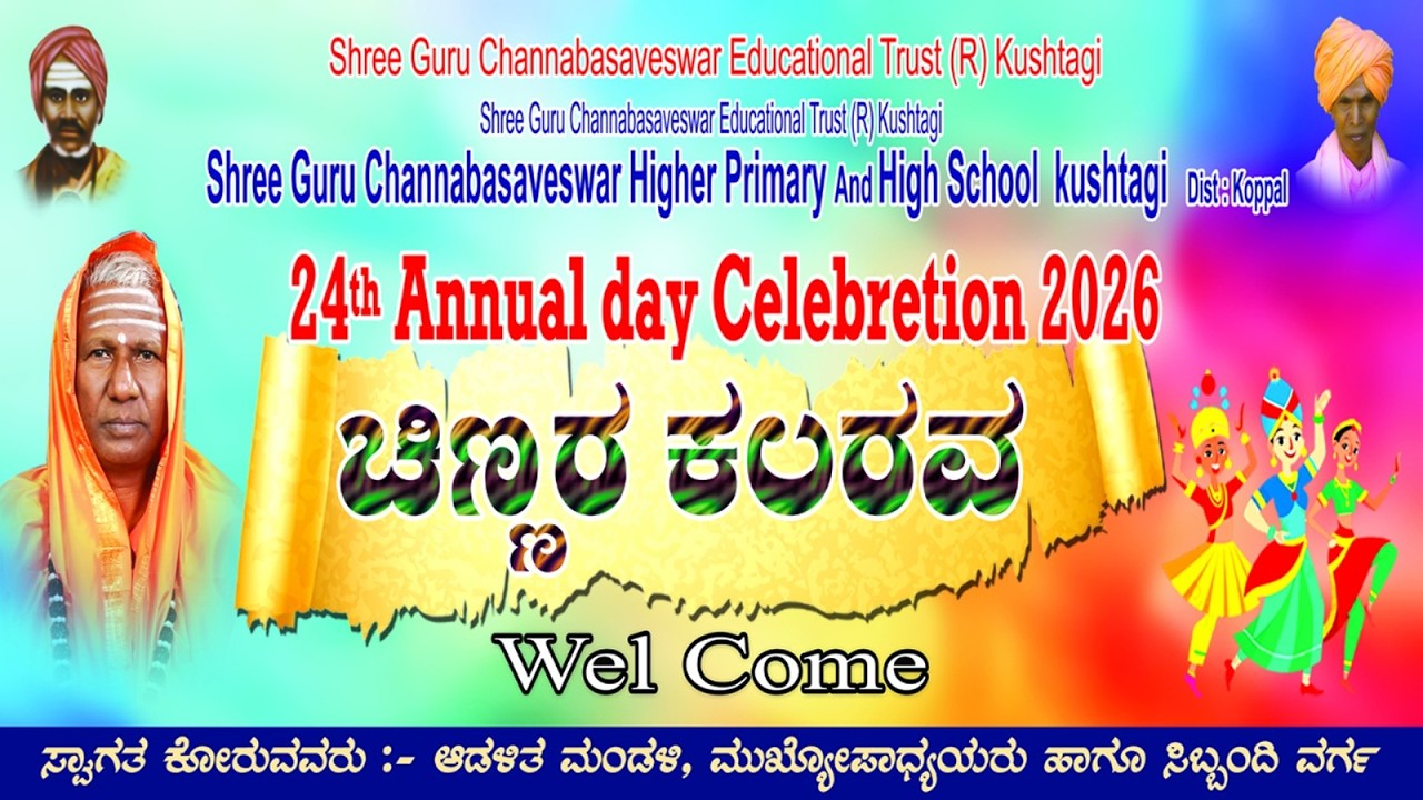 24th Annual Day Celebretion 2026