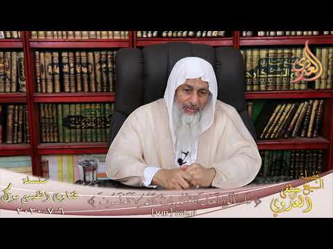 حديث لولا حواء لم تخن انثى زوجها للشيخ مصطفى العدوي