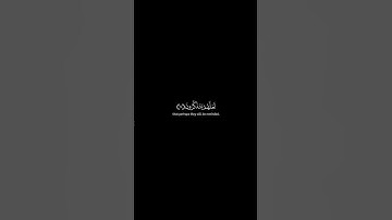 تراكب مجاني سورة ابراهيم @NoCreditQuranOverlay