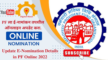 PF e-Nomination Form Online with e-sign | PF nominee online | How to add nominee in EPF account