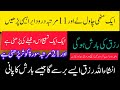 surah mulk ka wazifa aur fazail daulat Ki barish barse gi AI al manzar is live