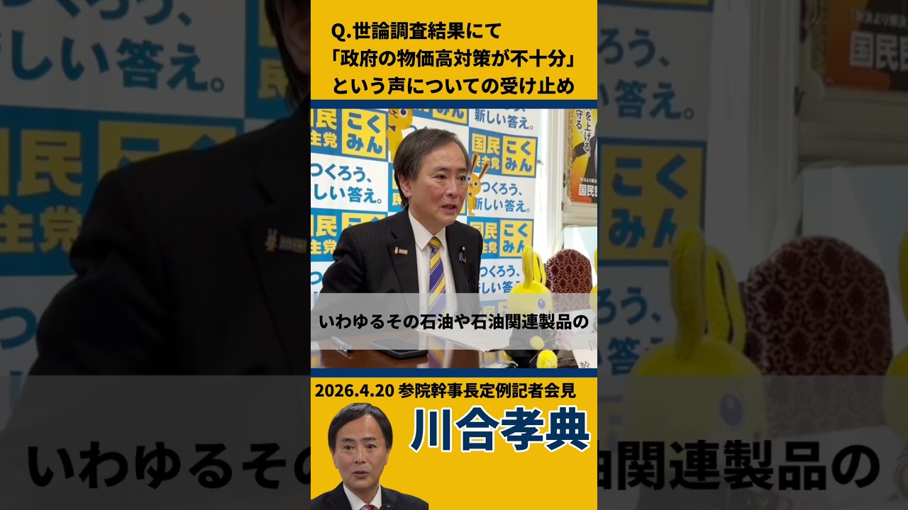 【記者会見】物価高対策と暮らしを守る政策について